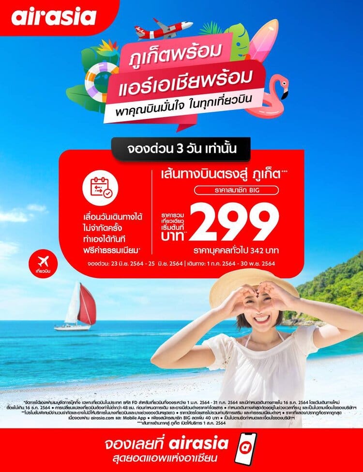 AirAsia Fly To Phuket From 299THB Promotion
